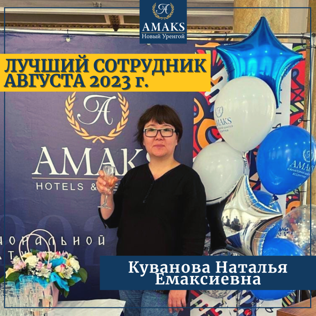 сотрудник.png