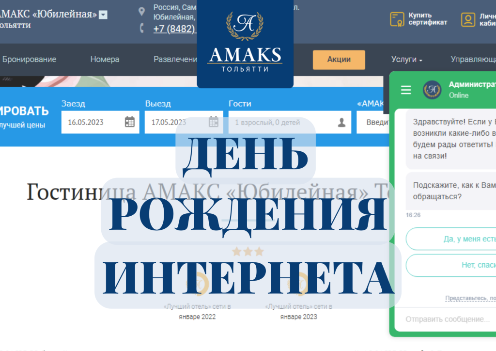 ИНТЕРНЕТ.png ИНТЕРНЕТ.png