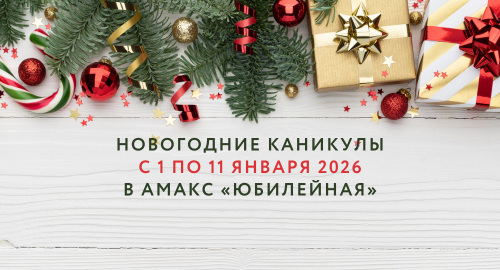 новый баннер акция (3).png новый баннер акция (3).png